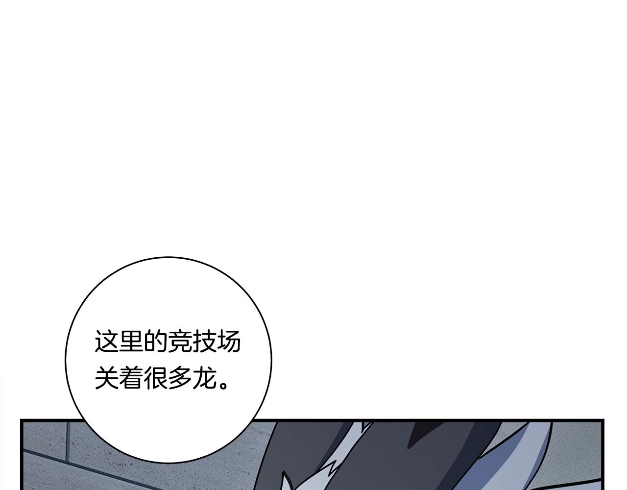 我有一隻三星龍 - 第118話 逃跑計劃(4/4) - 7