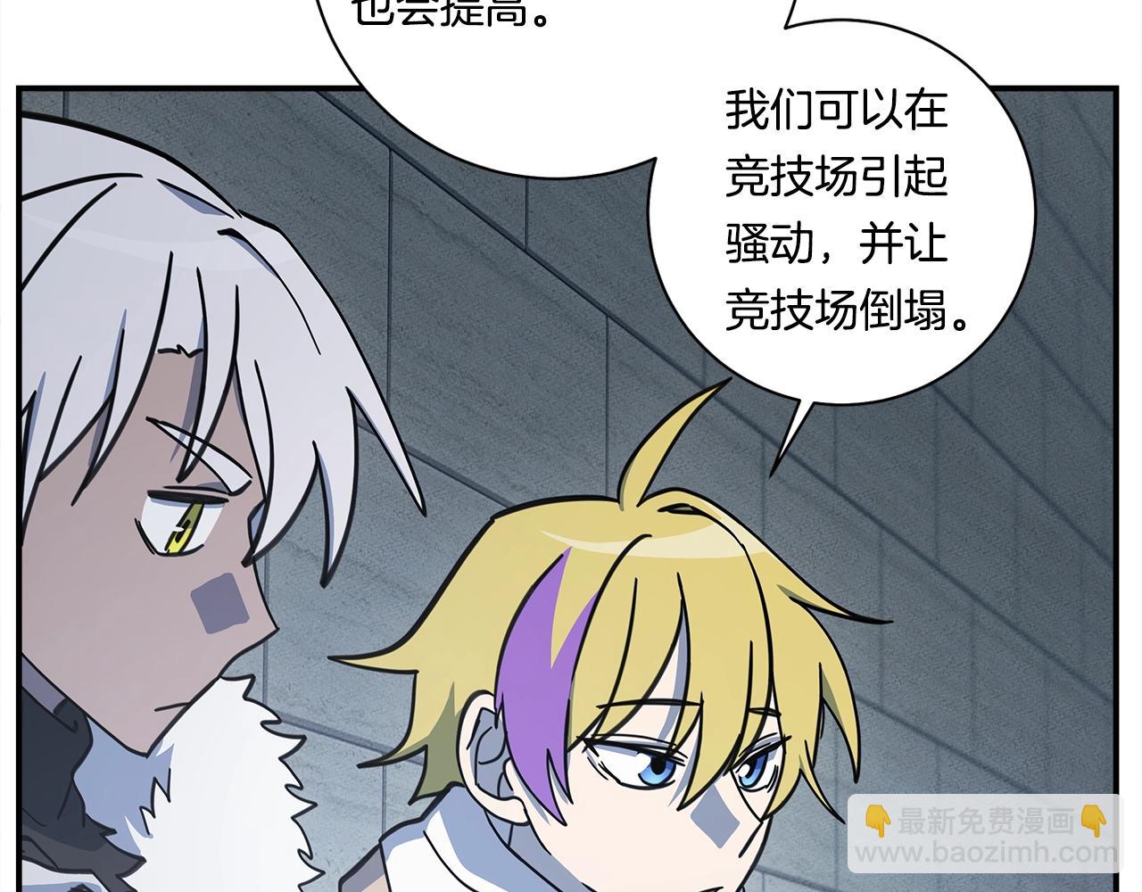 我有一隻三星龍 - 第118話 逃跑計劃(4/4) - 4