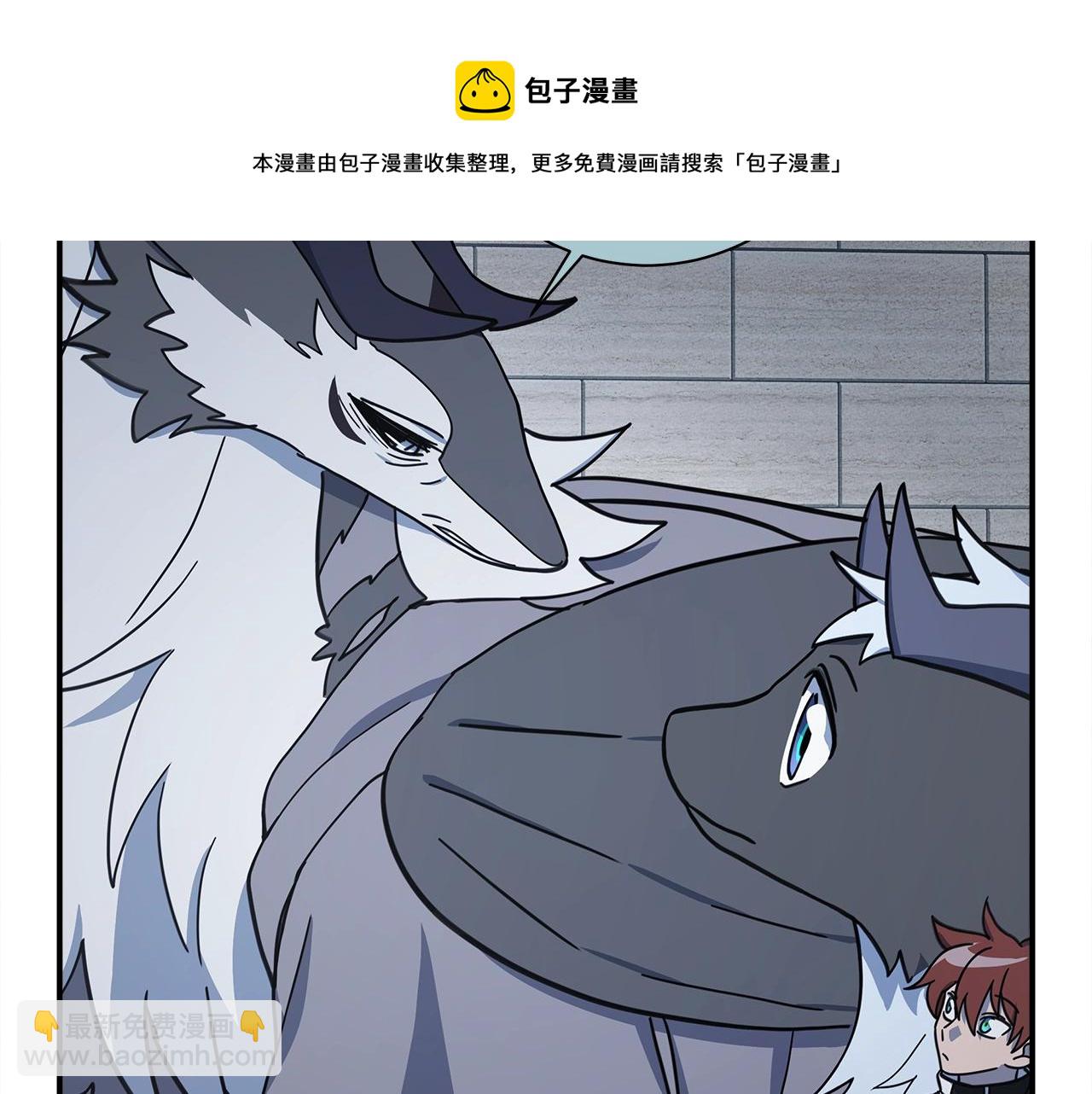 我有一隻三星龍 - 第118話 逃跑計劃(4/4) - 3