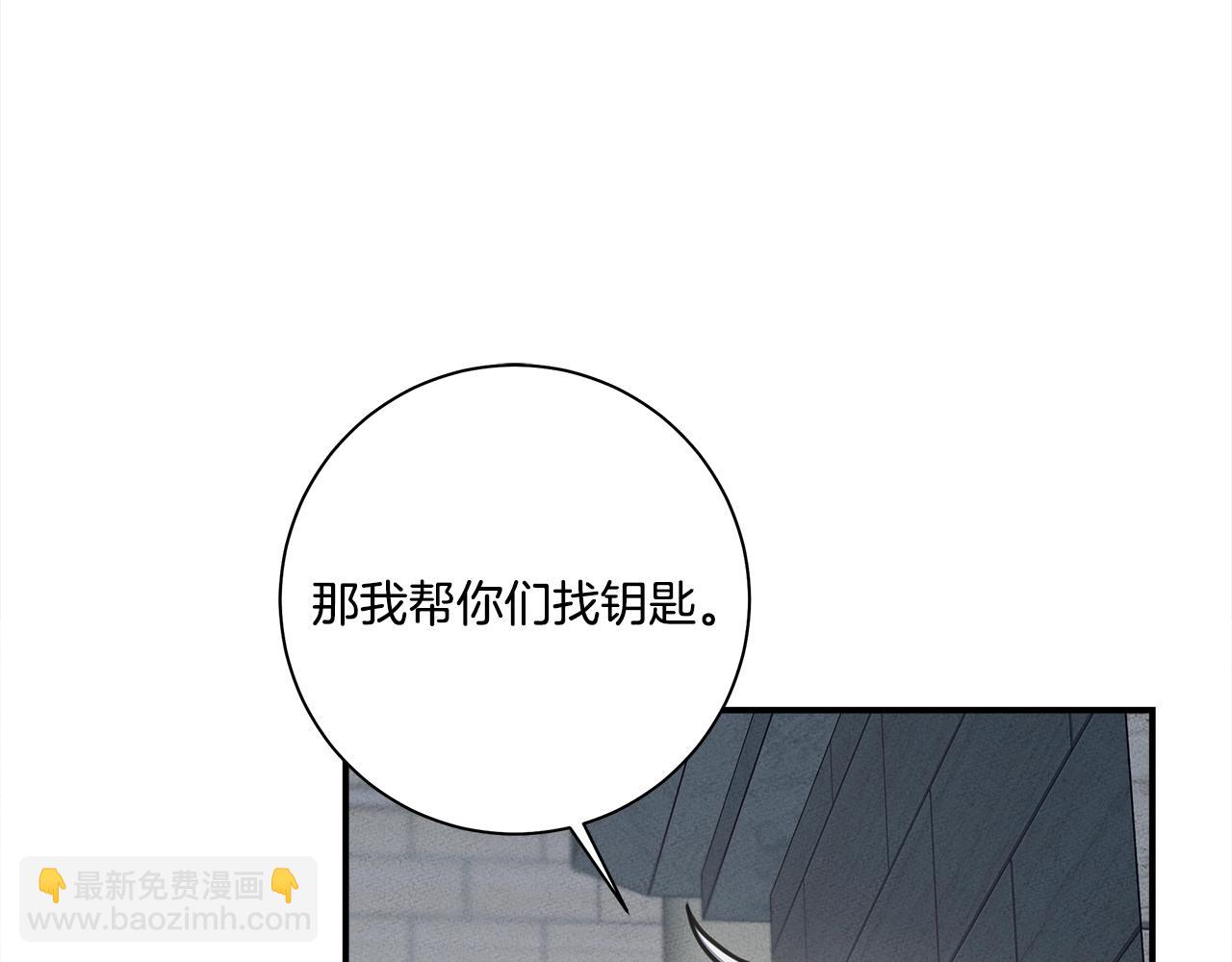 我有一隻三星龍 - 第118話 逃跑計劃(4/4) - 5