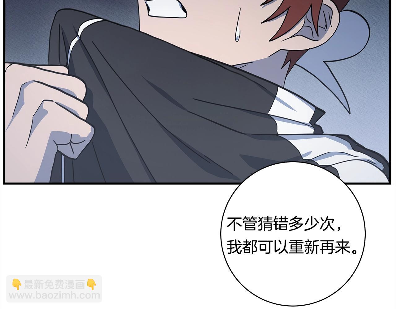 我有一隻三星龍 - 第118話 逃跑計劃(1/4) - 2