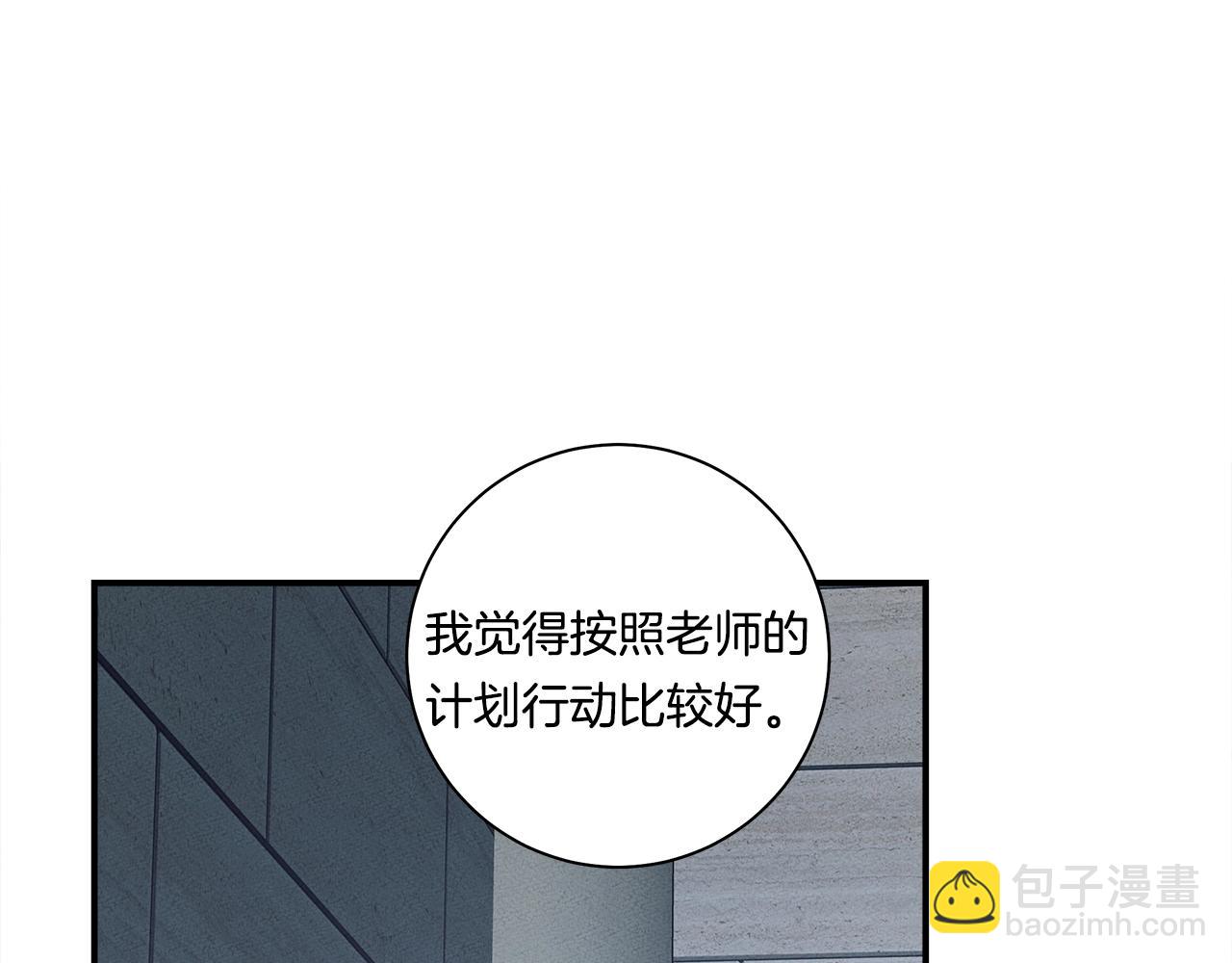 我有一隻三星龍 - 第118話 逃跑計劃(4/4) - 1