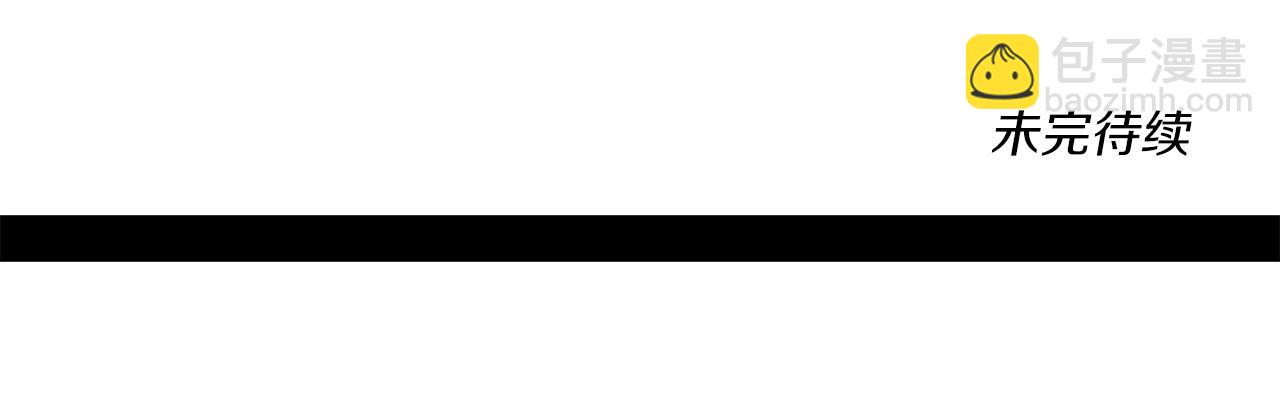 我有一隻三星龍 - 第118話 逃跑計劃(4/4) - 2