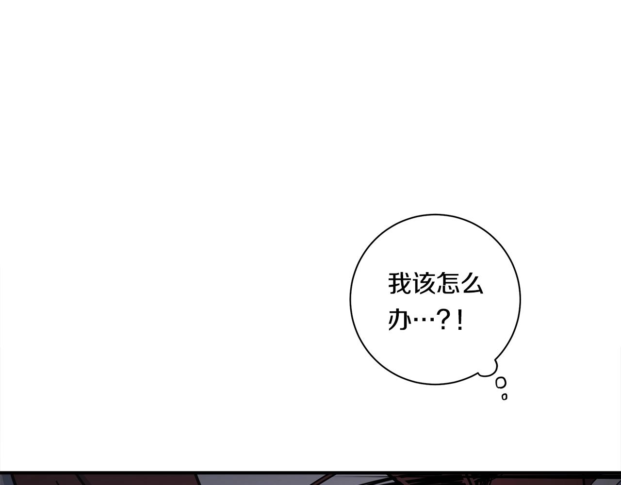 我有一隻三星龍 - 第118話 逃跑計劃(1/4) - 4