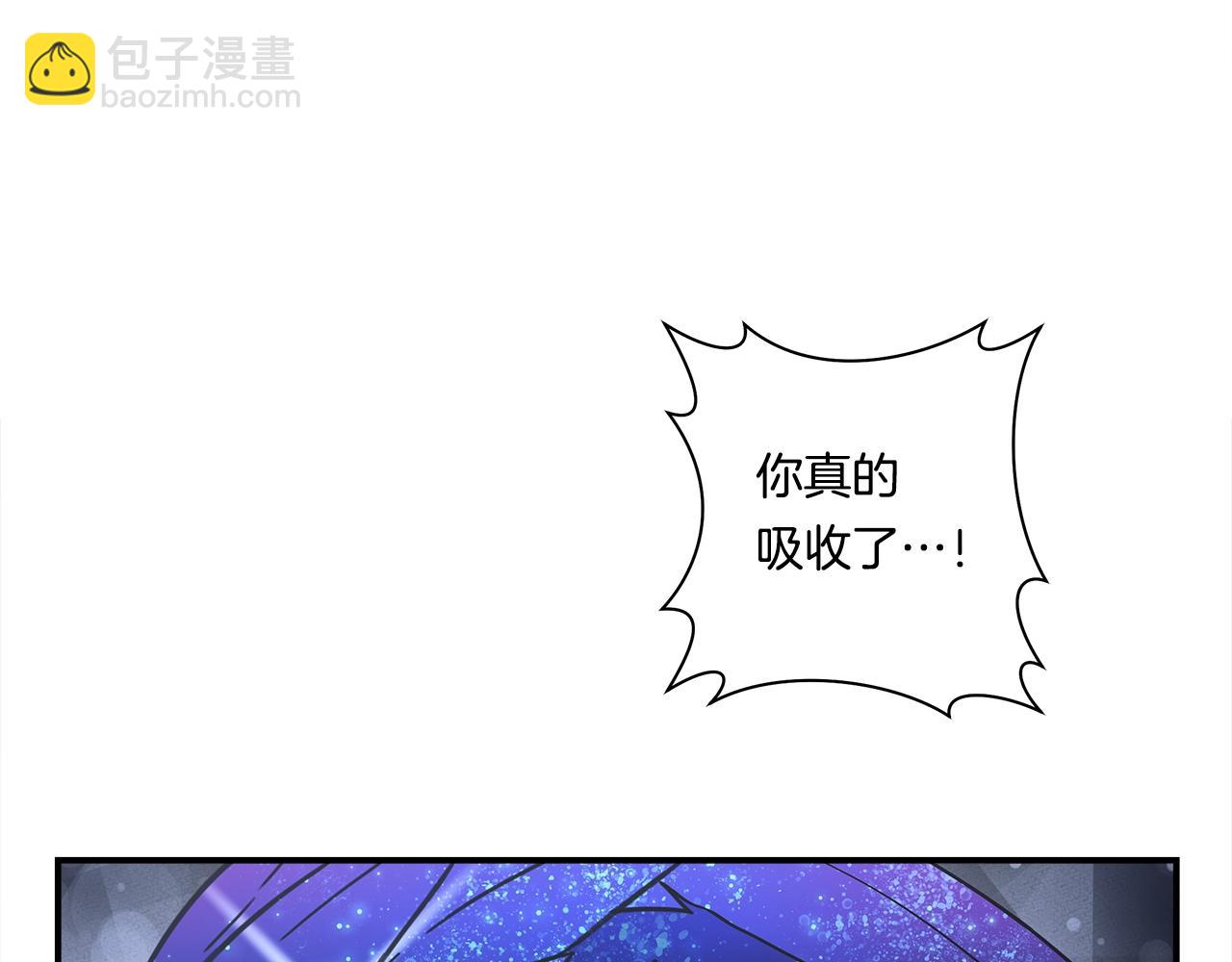 我有一隻三星龍 - 第118話 逃跑計劃(2/4) - 4