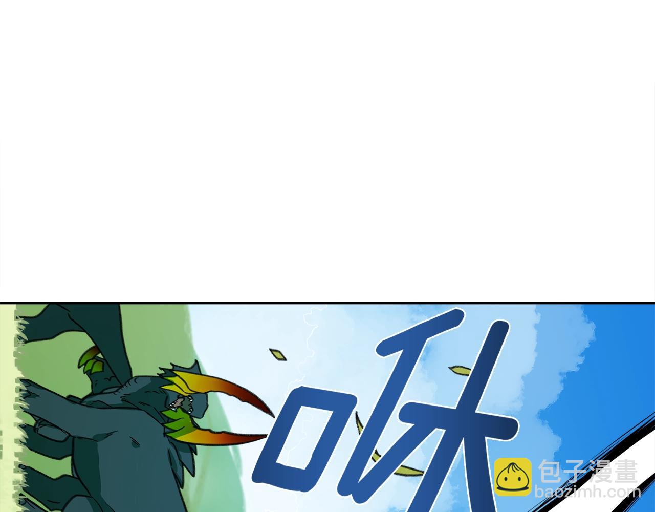 我有一隻三星龍 - 第12話 祭司的力量(1/3) - 2