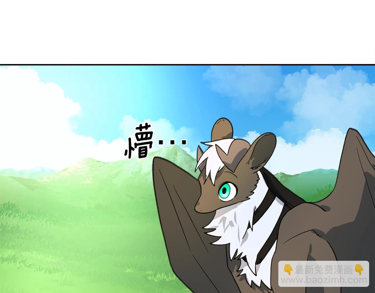 我有一隻三星龍 - 第12話 祭司的力量(3/3) - 2