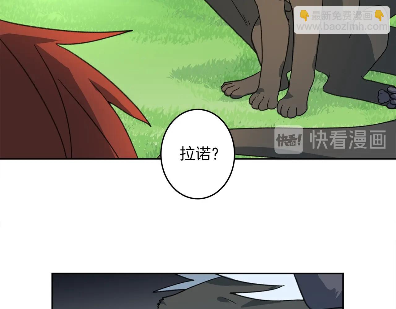 我有一隻三星龍 - 第12話 祭司的力量(3/3) - 3