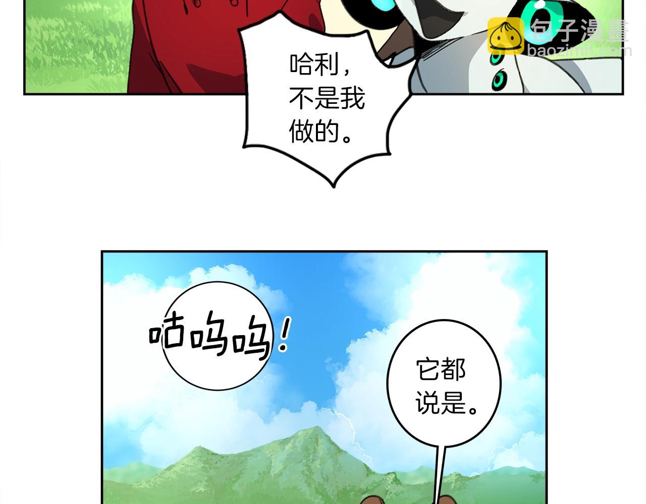 我有一隻三星龍 - 第12話 祭司的力量(3/3) - 3