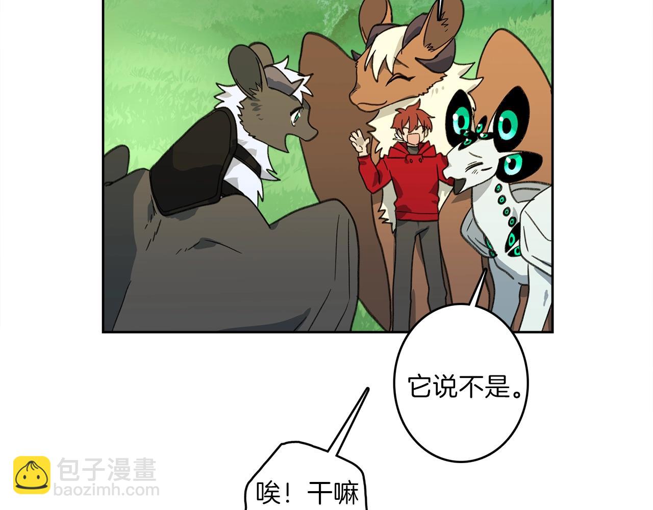 我有一隻三星龍 - 第12話 祭司的力量(3/3) - 1