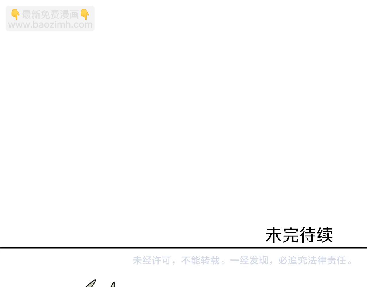 我有一隻三星龍 - 第12話 祭司的力量(3/3) - 3