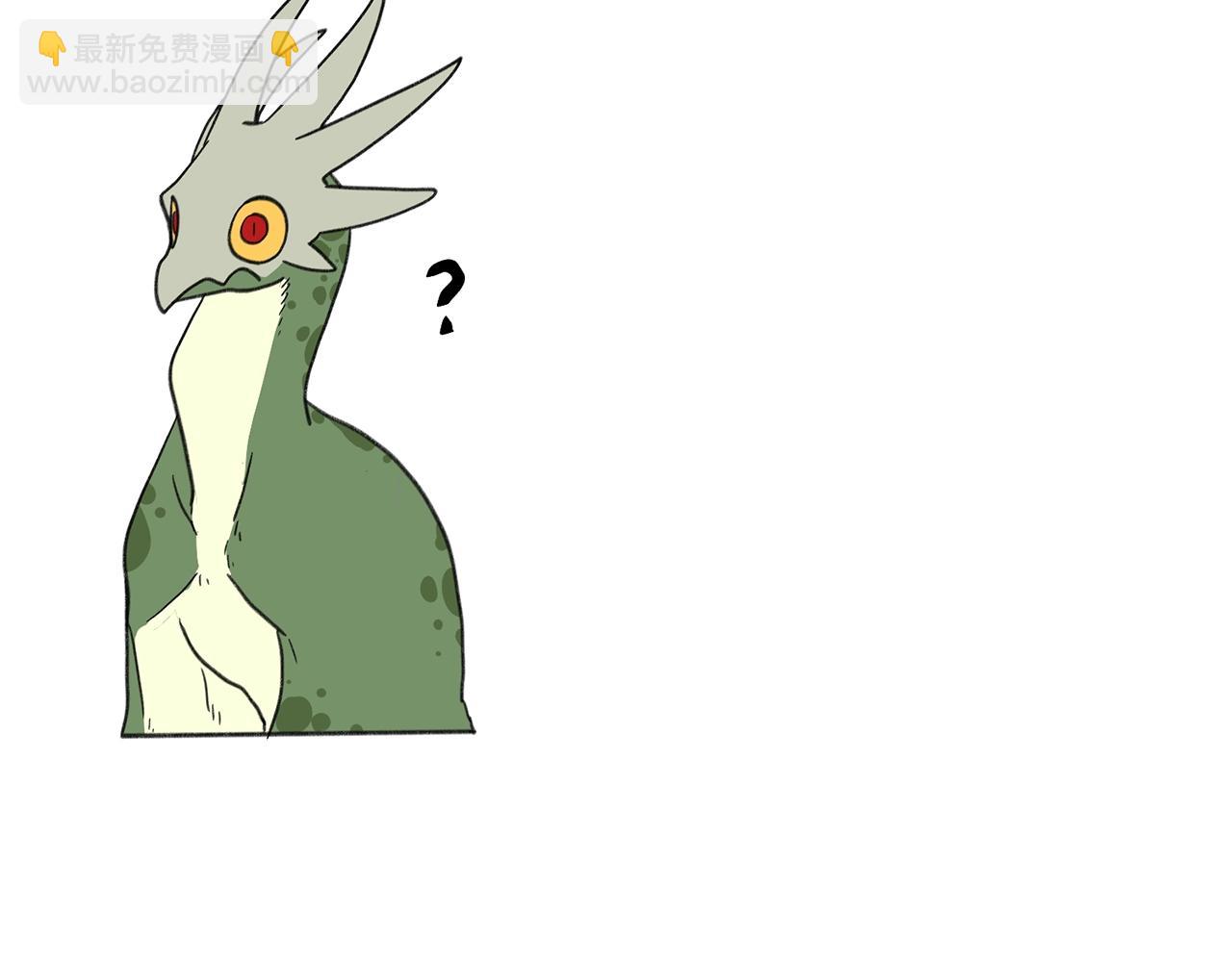 我有一隻三星龍 - 第12話 祭司的力量(3/3) - 1