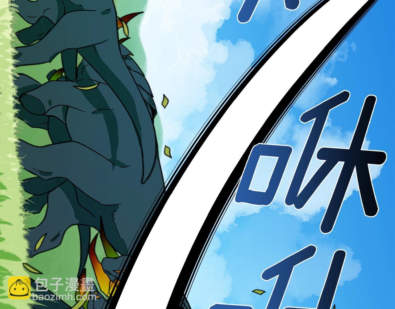 我有一隻三星龍 - 第12話 祭司的力量(1/3) - 3