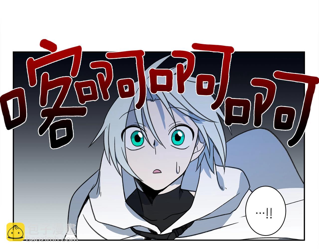 我有一隻三星龍 - 第12話 祭司的力量(1/3) - 2