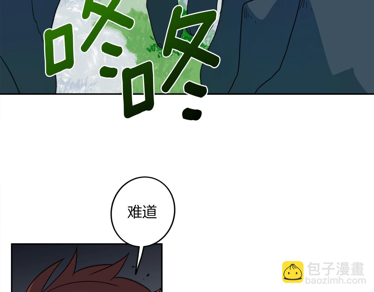 我有一隻三星龍 - 第12話 祭司的力量(1/3) - 1