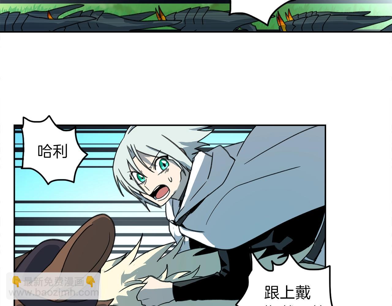 我有一隻三星龍 - 第12話 祭司的力量(1/3) - 5