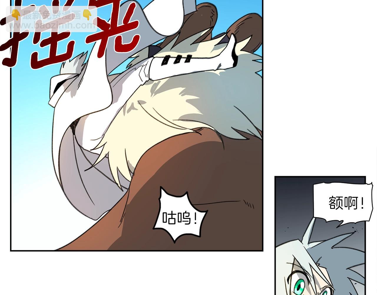 我有一隻三星龍 - 第12話 祭司的力量(2/3) - 6