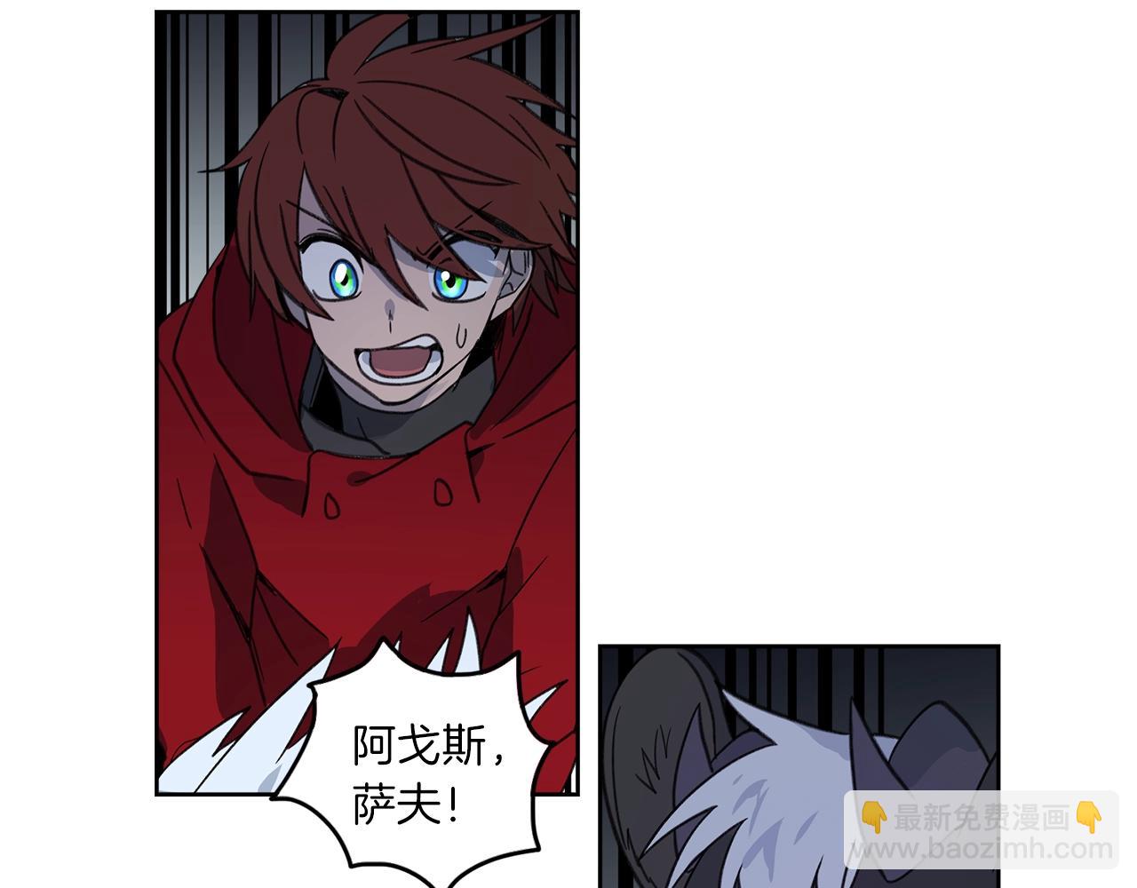 我有一隻三星龍 - 第12話 祭司的力量(2/3) - 4