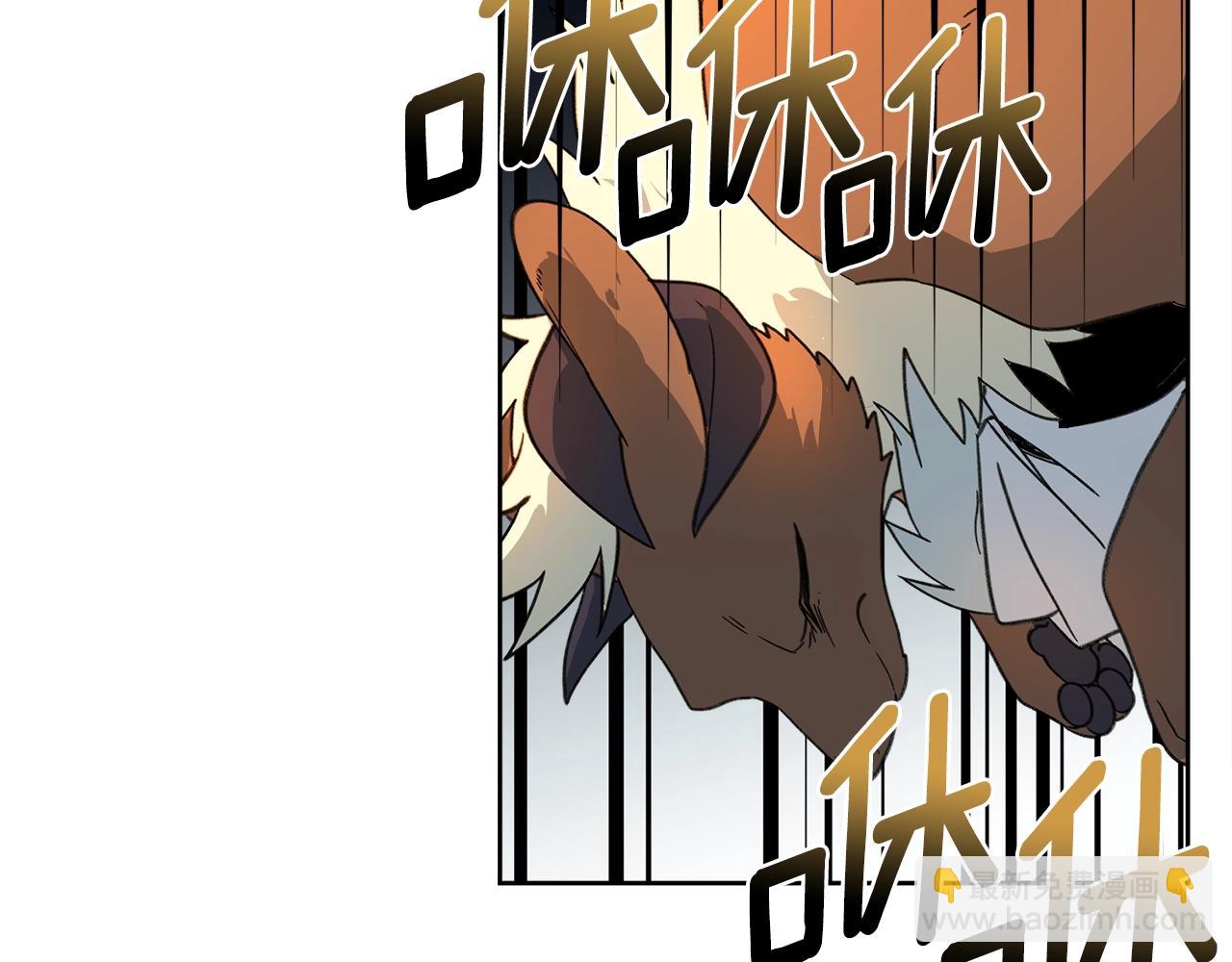 我有一隻三星龍 - 第12話 祭司的力量(2/3) - 7