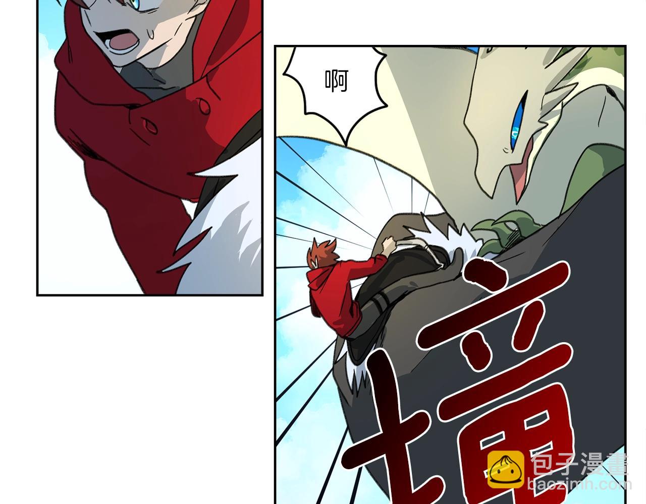 我有一隻三星龍 - 第12話 祭司的力量(2/3) - 8