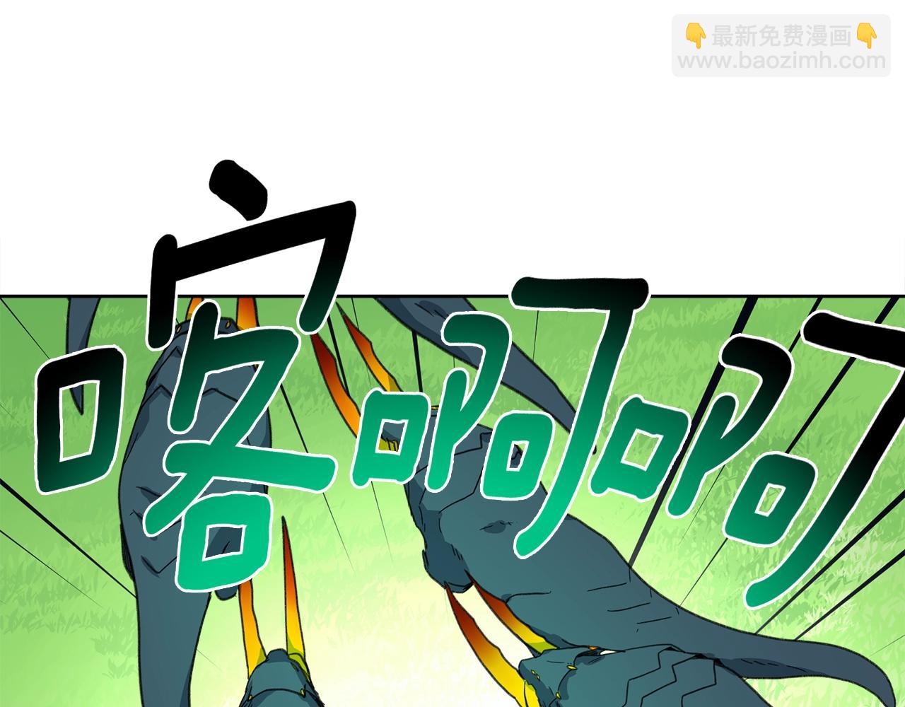 我有一隻三星龍 - 第12話 祭司的力量(2/3) - 7