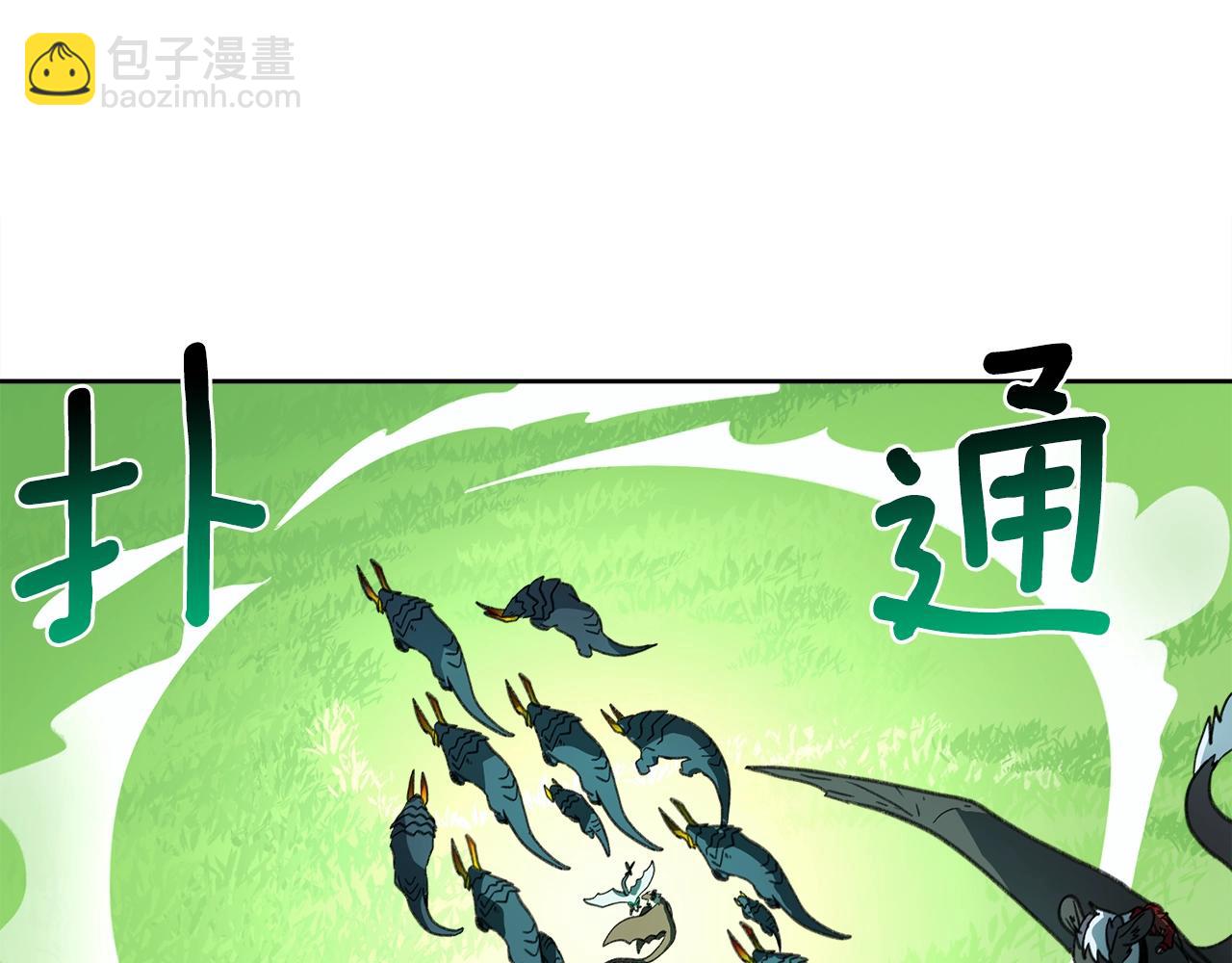 我有一隻三星龍 - 第12話 祭司的力量(2/3) - 5