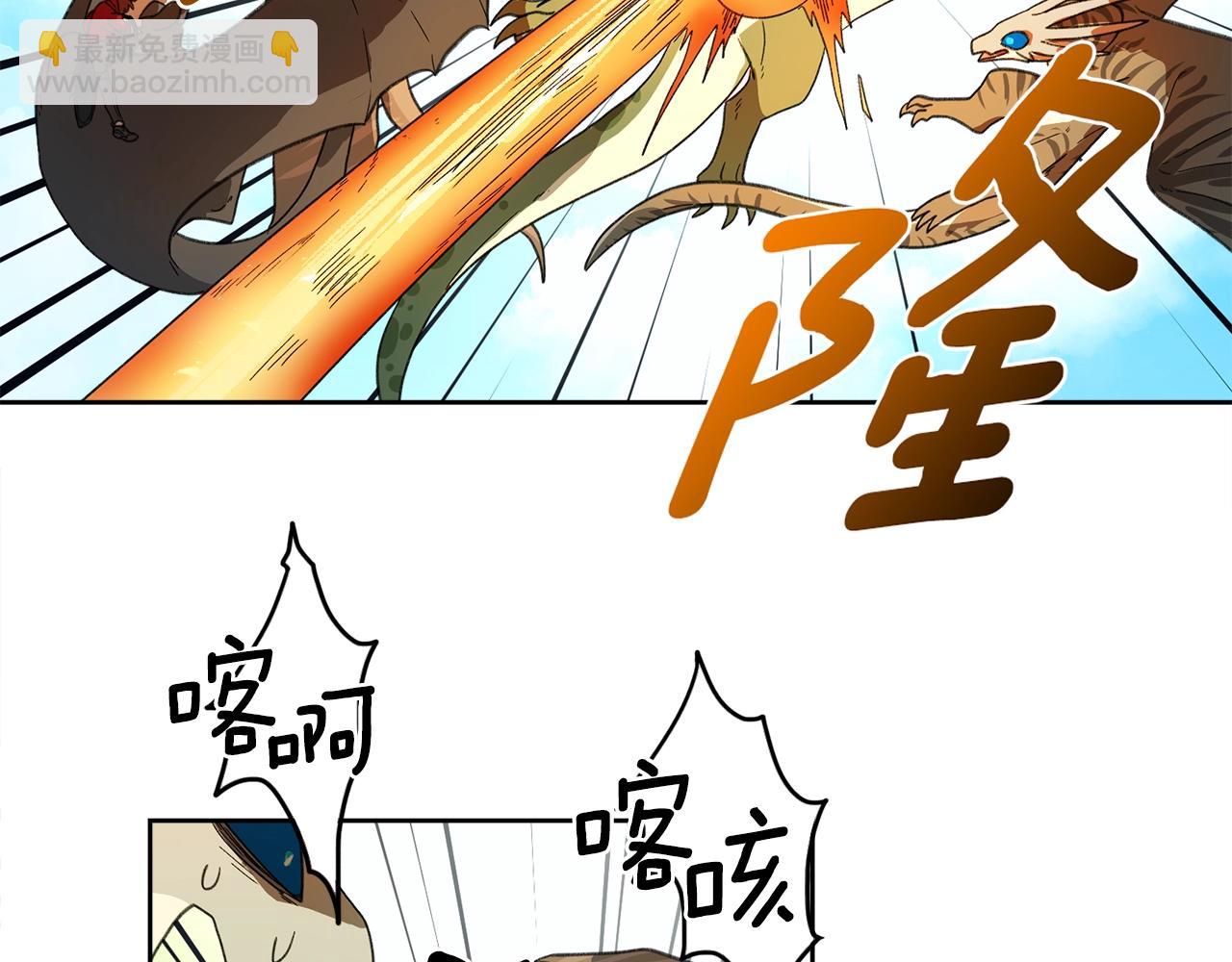 我有一隻三星龍 - 第12話 祭司的力量(2/3) - 1