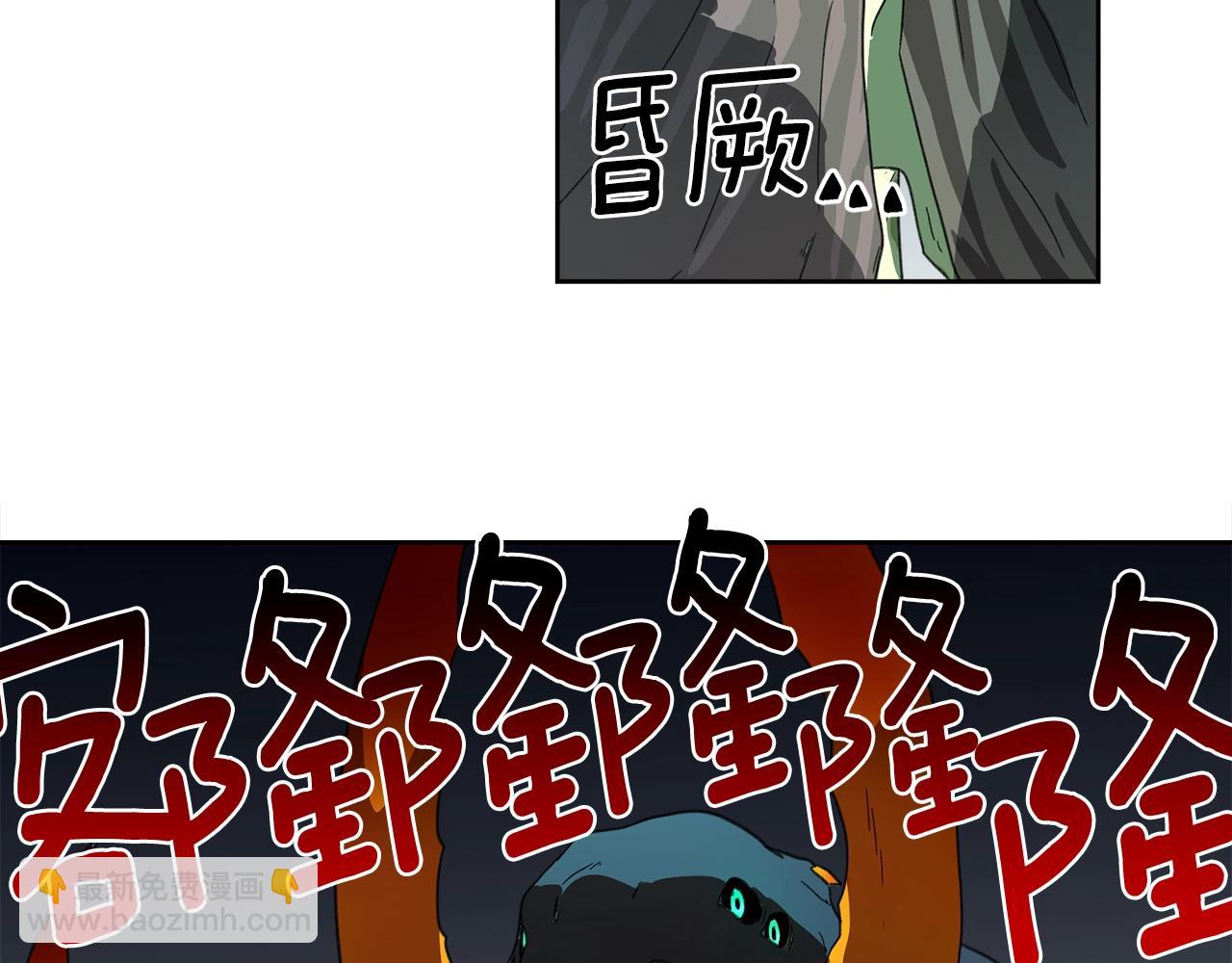 我有一隻三星龍 - 第12話 祭司的力量(2/3) - 4