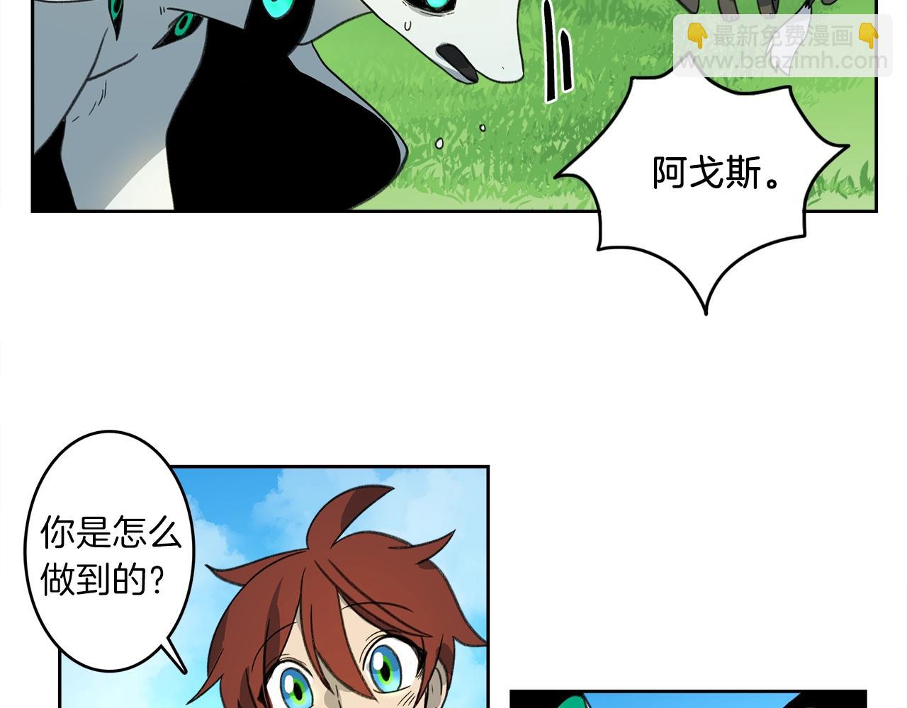 我有一隻三星龍 - 第12話 祭司的力量(2/3) - 3