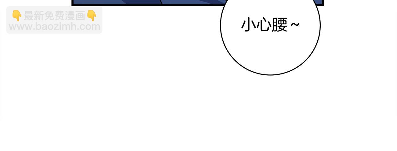 我有一隻三星龍 - 第120話 協調(2/5) - 6