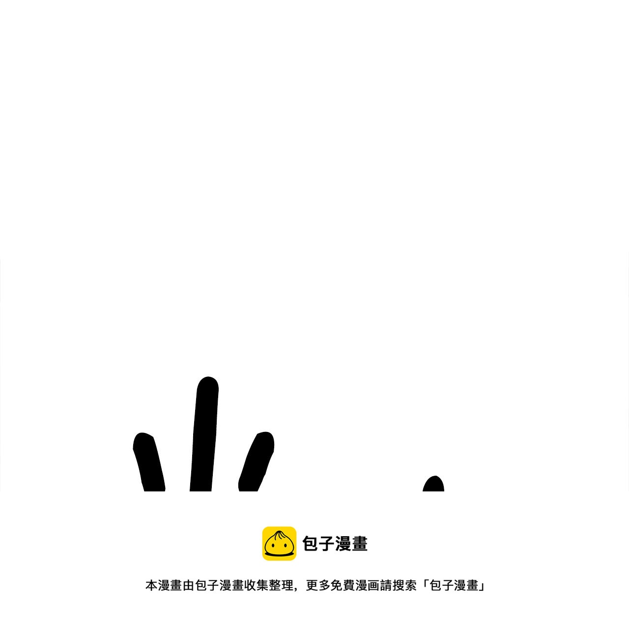 我有一隻三星龍 - 第120話 協調(3/5) - 5