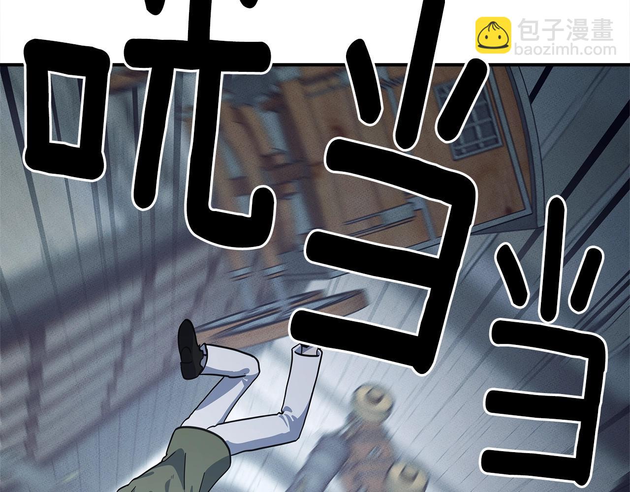 我有一隻三星龍 - 第120話 協調(3/5) - 6