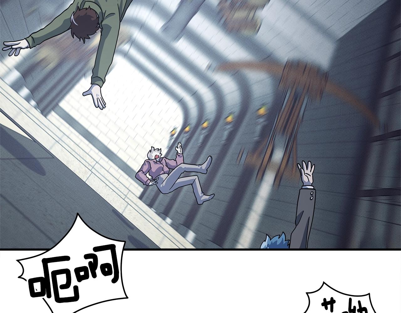 我有一隻三星龍 - 第120話 協調(3/5) - 7