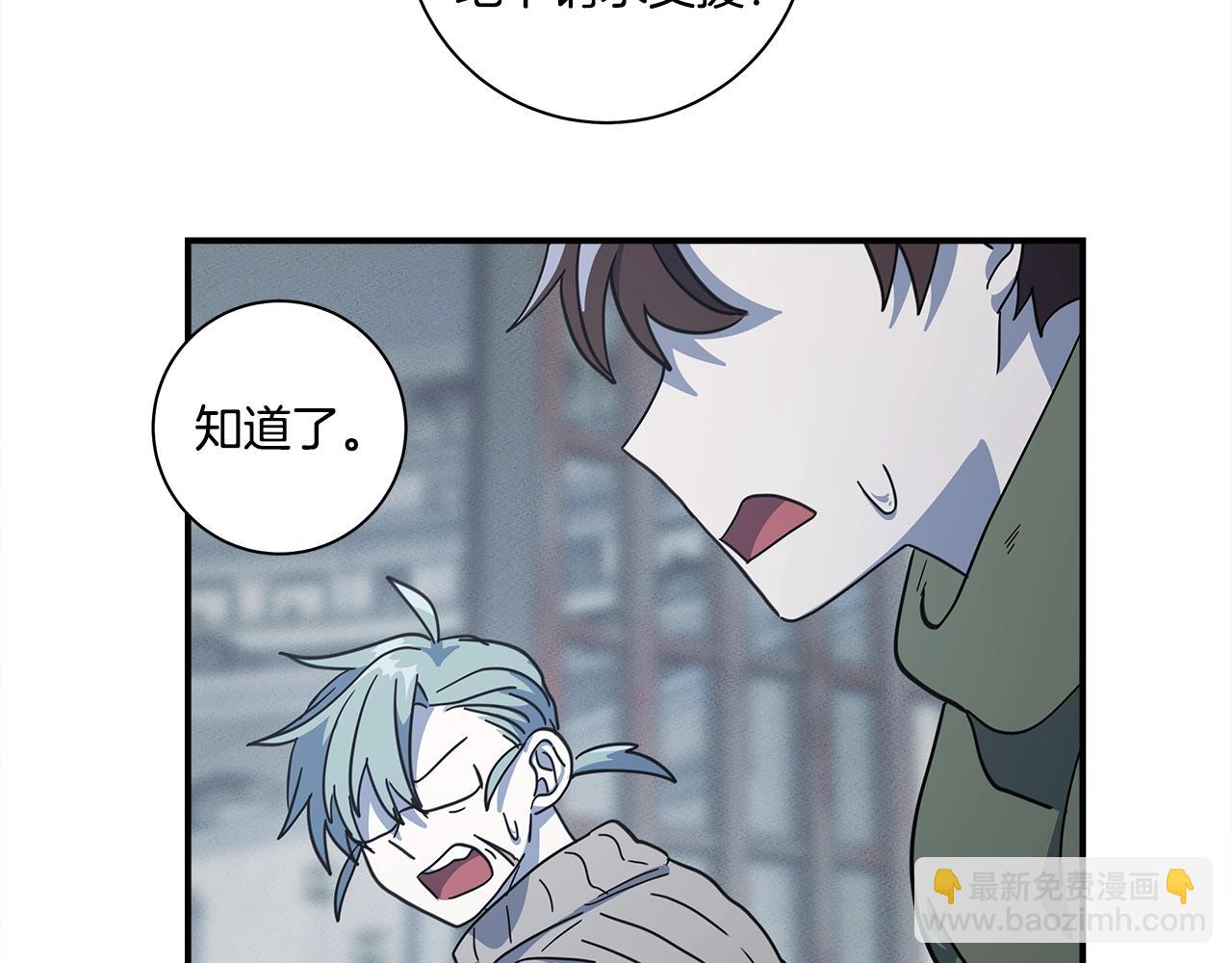 我有一隻三星龍 - 第120話 協調(3/5) - 4