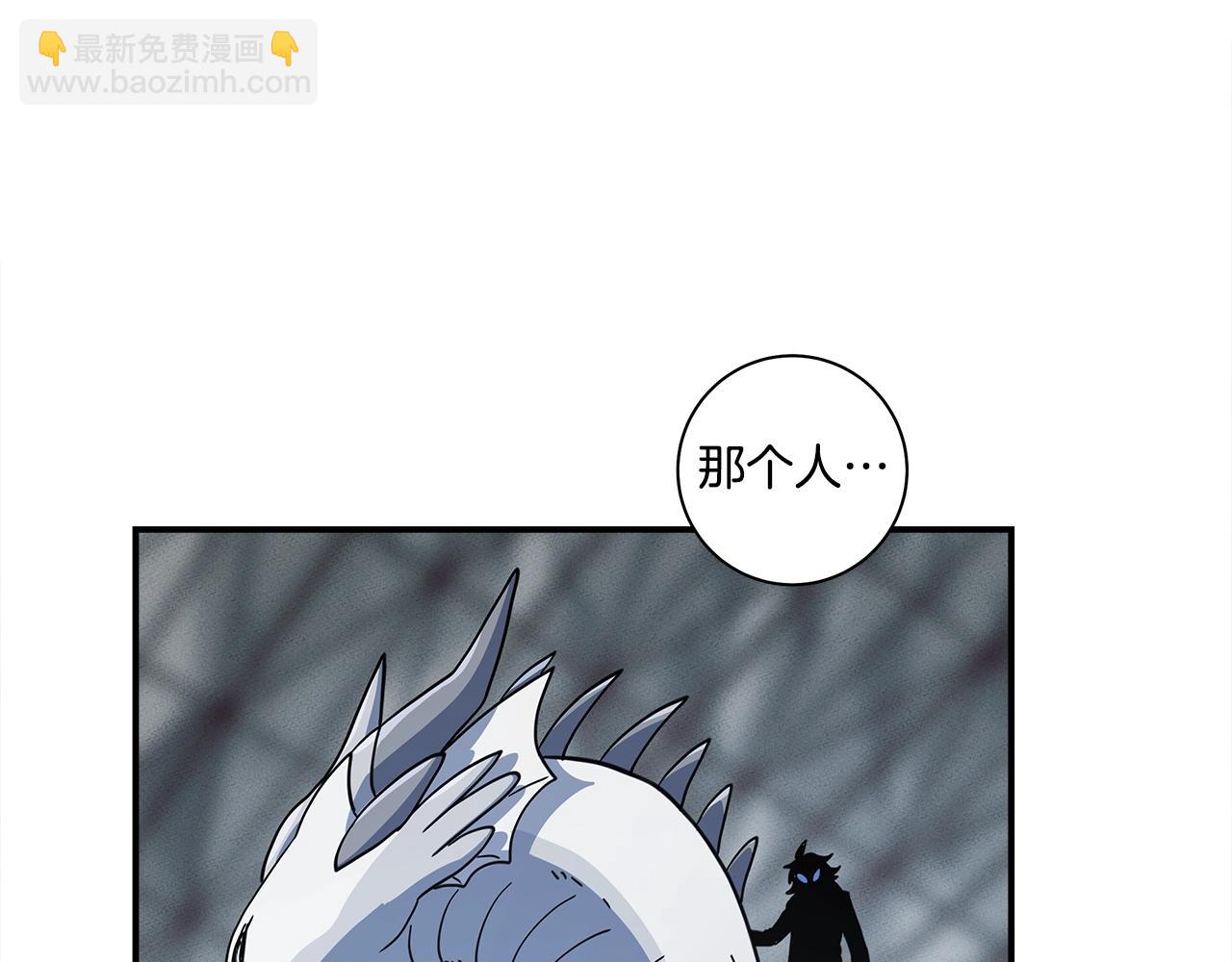 我有一隻三星龍 - 第120話 協調(3/5) - 7