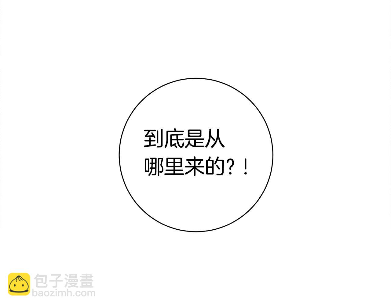 我有一隻三星龍 - 第120話 協調(3/5) - 4