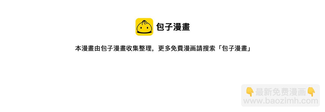 我有一隻三星龍 - 第120話 協調(3/5) - 5