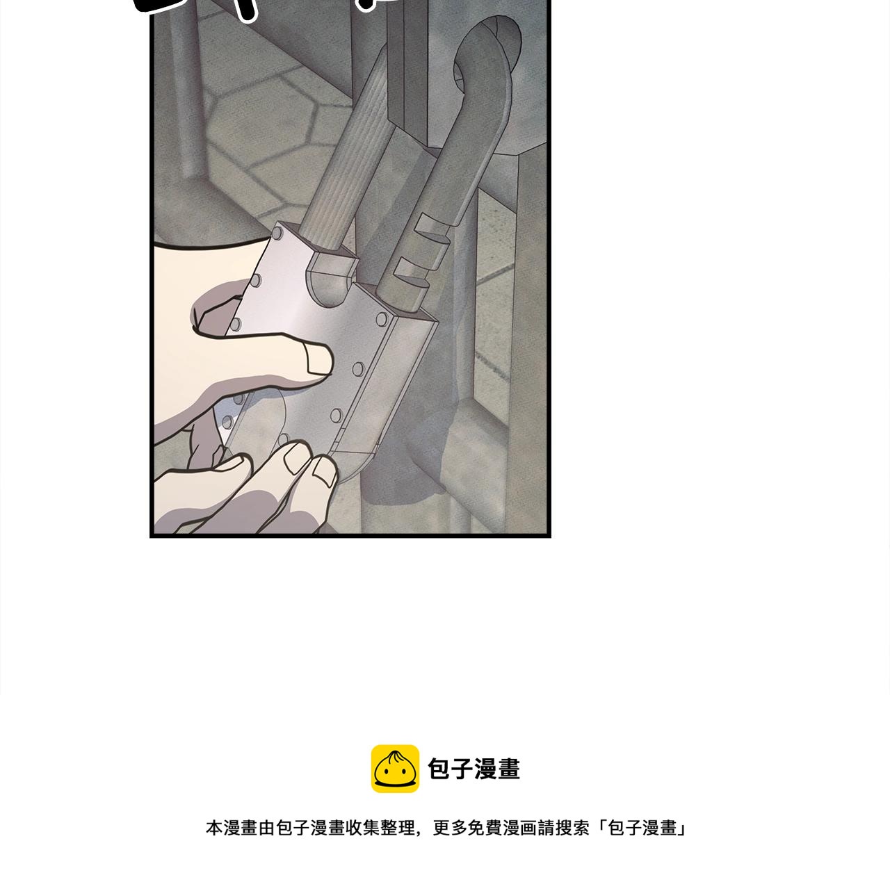 我有一隻三星龍 - 第120話 協調(3/5) - 1