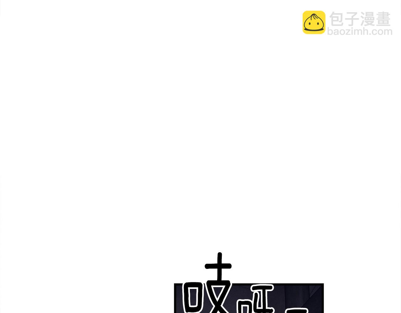 我有一隻三星龍 - 第120話 協調(3/5) - 2