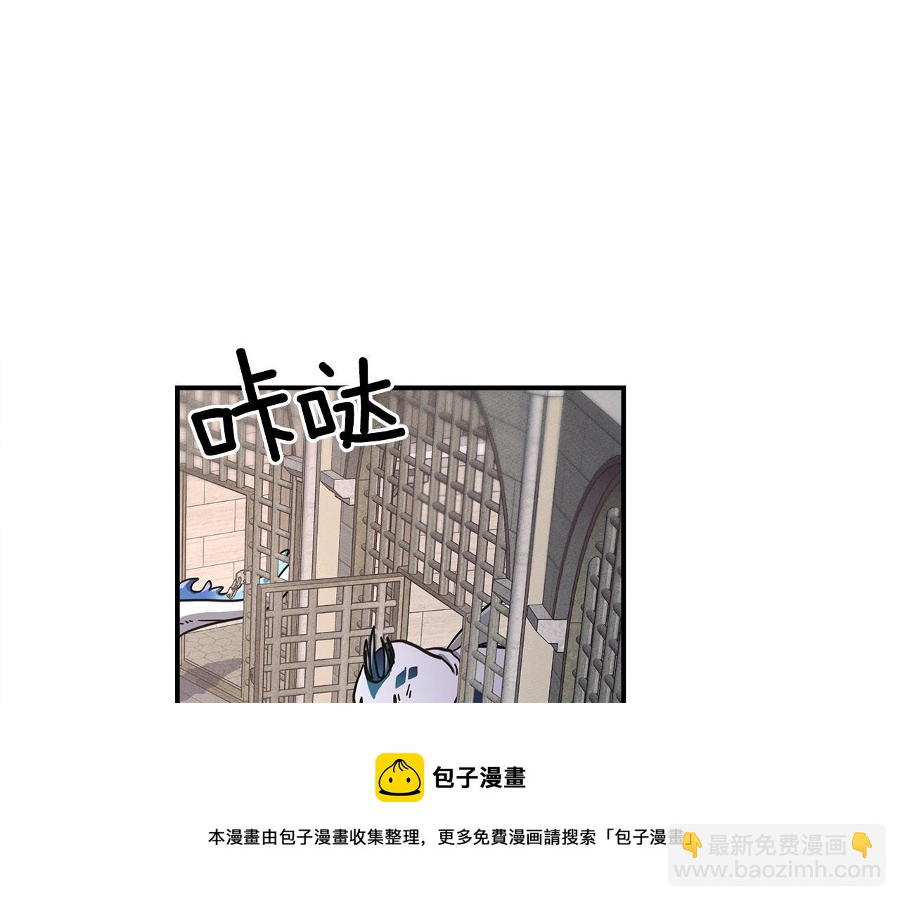 我有一隻三星龍 - 第120話 協調(3/5) - 5