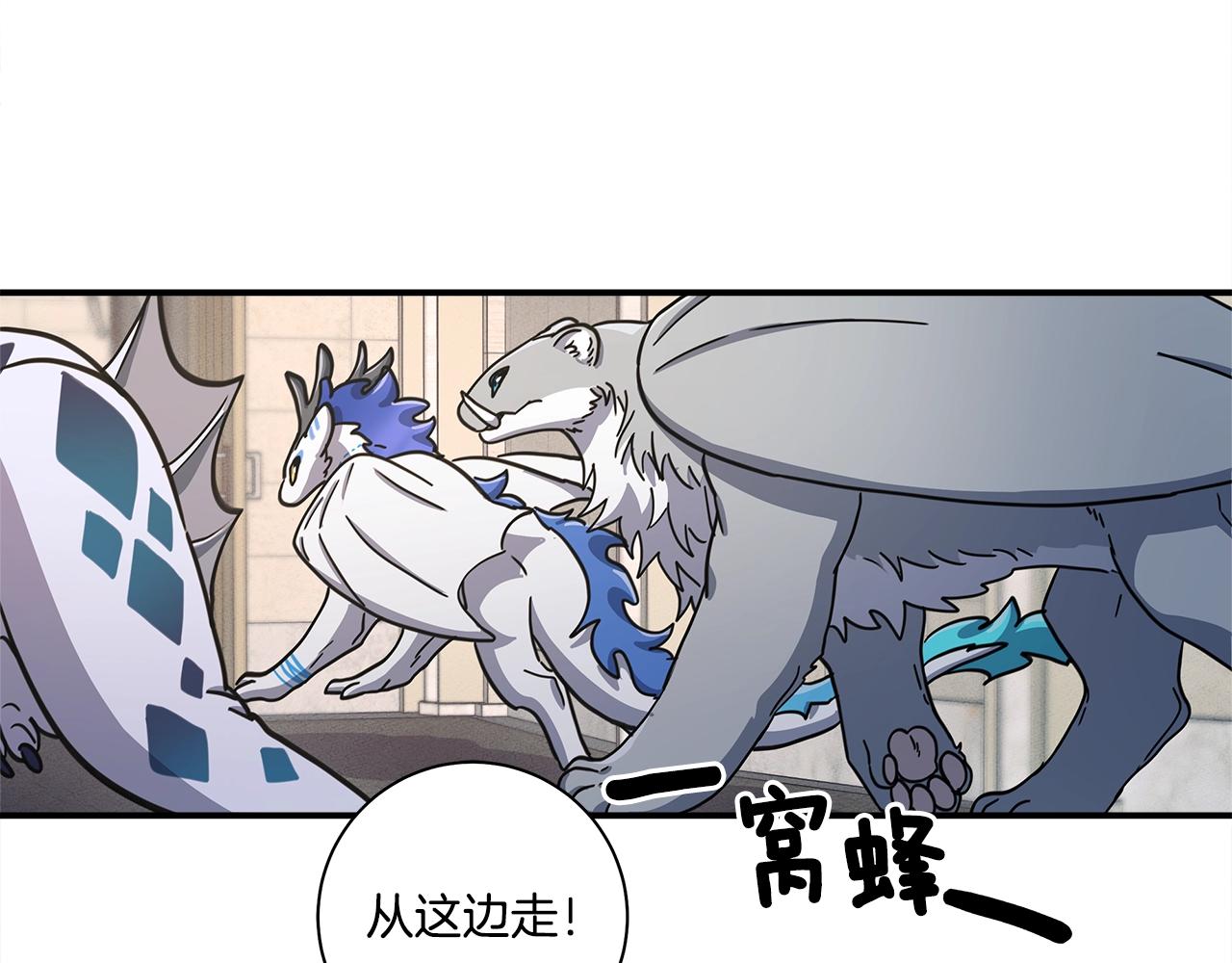 我有一隻三星龍 - 第120話 協調(3/5) - 8