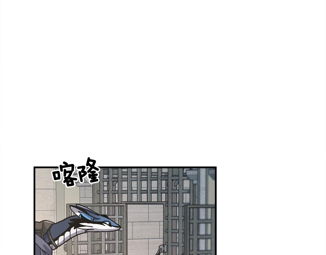 我有一隻三星龍 - 第120話 協調(3/5) - 2