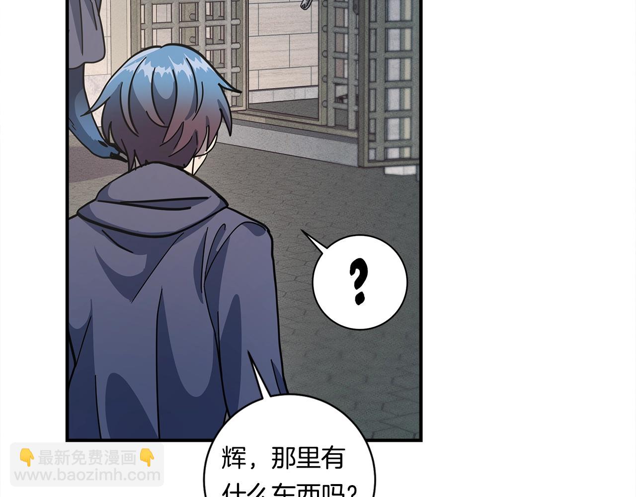 我有一隻三星龍 - 第120話 協調(3/5) - 3