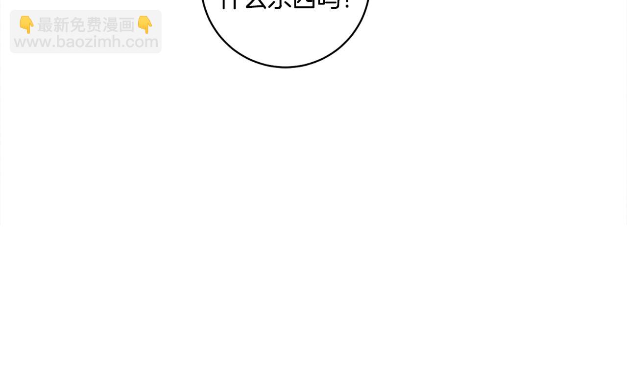 我有一隻三星龍 - 第120話 協調(3/5) - 4