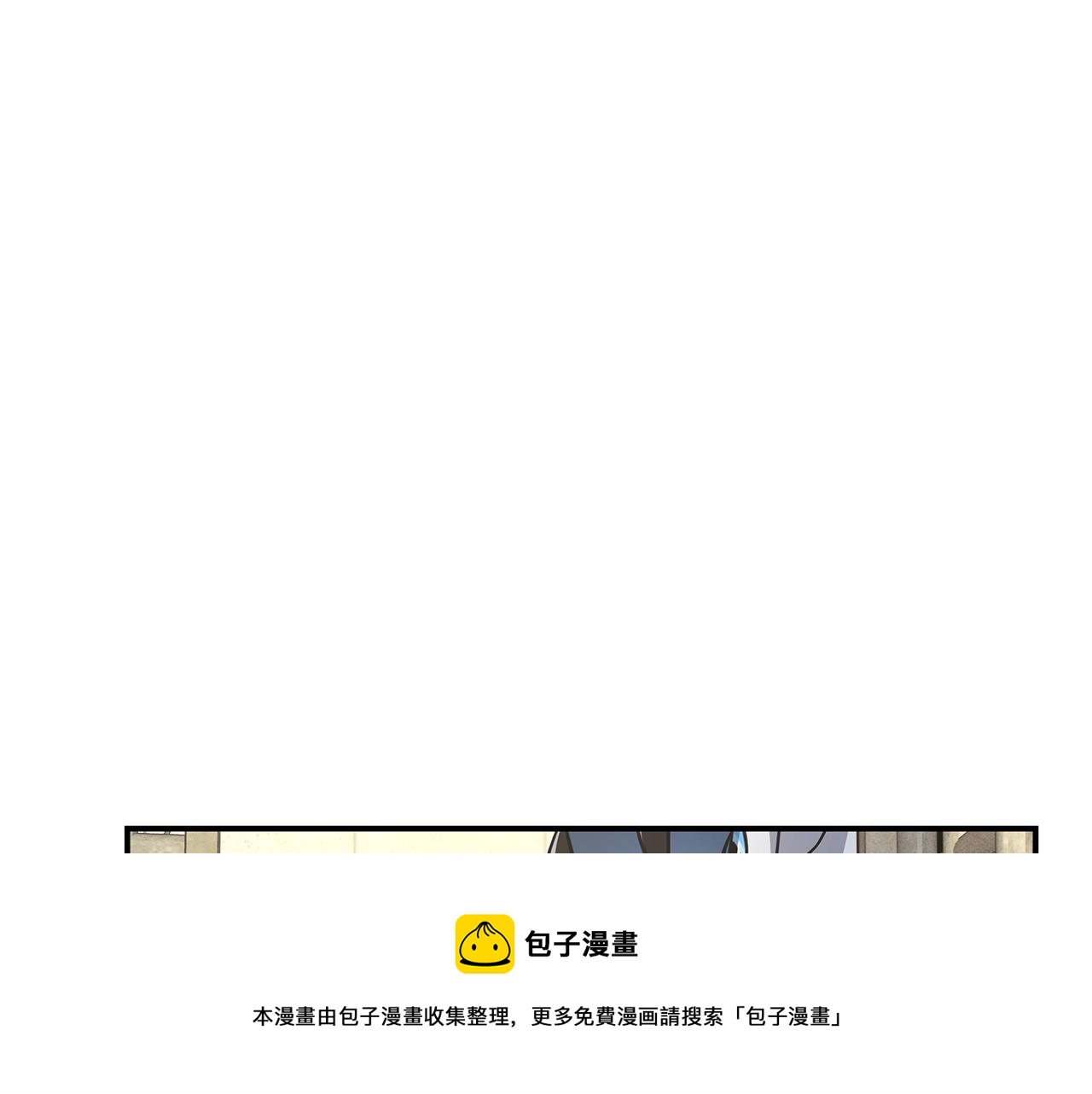 我有一隻三星龍 - 第120話 協調(3/5) - 5