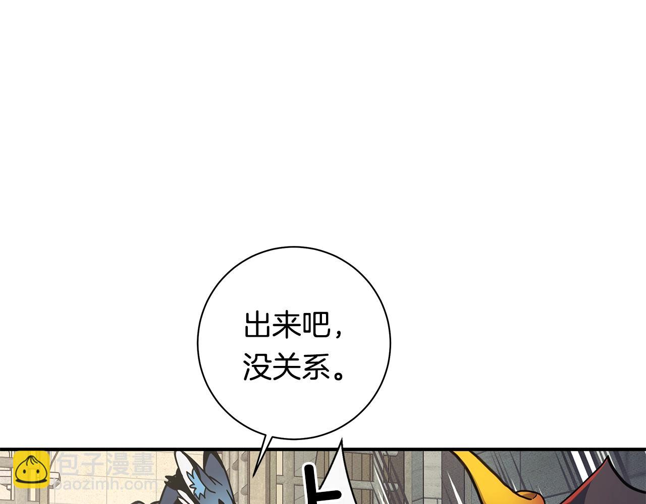 我有一隻三星龍 - 第120話 協調(3/5) - 2