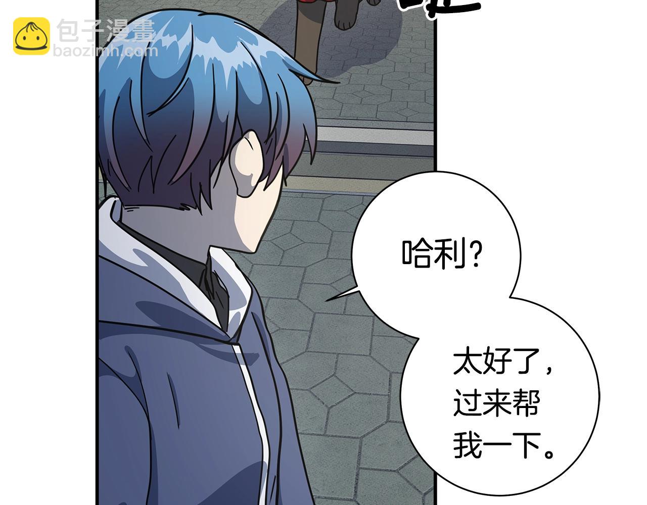 我有一隻三星龍 - 第120話 協調(3/5) - 6