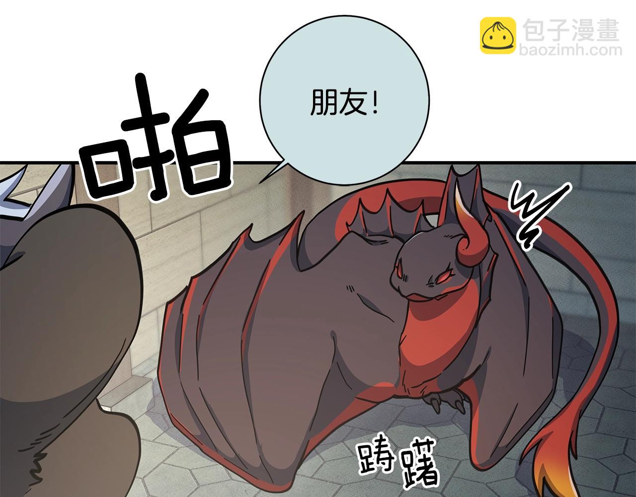 我有一隻三星龍 - 第120話 協調(3/5) - 3