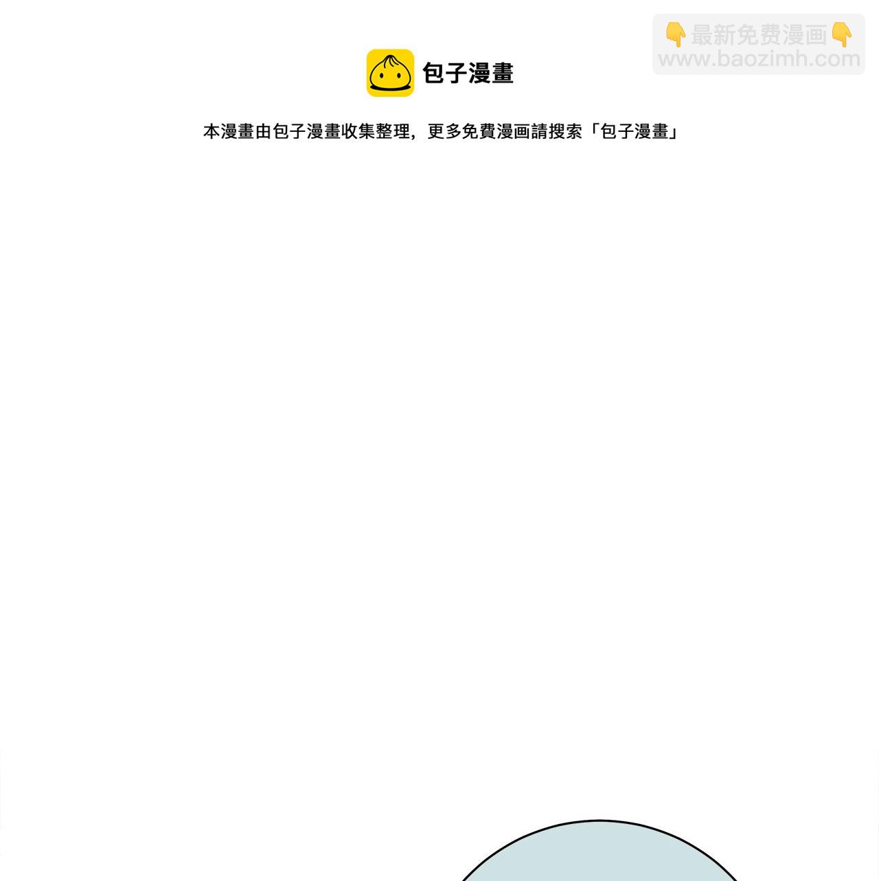 我有一隻三星龍 - 第120話 協調(3/5) - 5