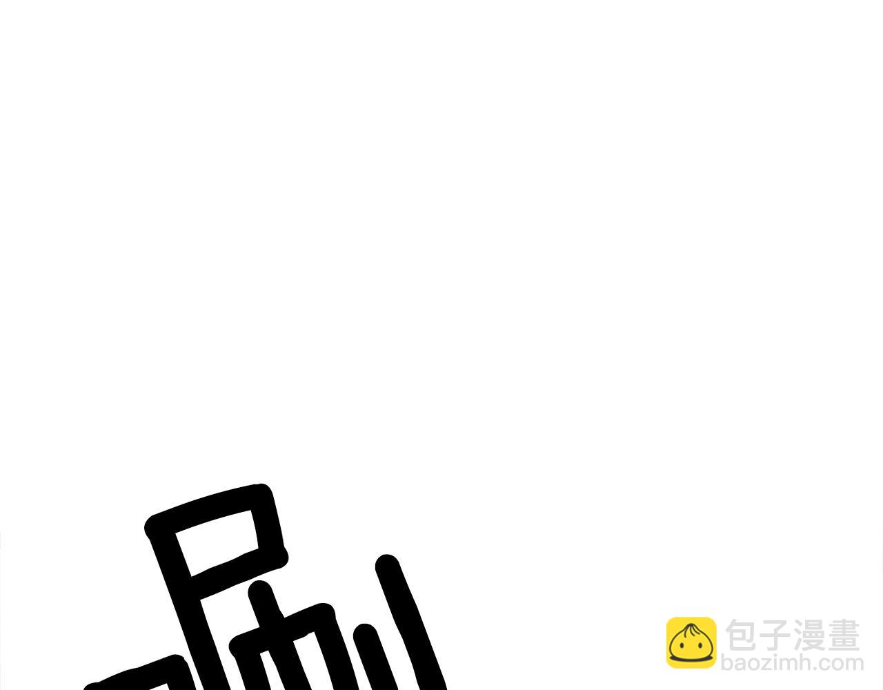 我有一隻三星龍 - 第120話 協調(1/5) - 7